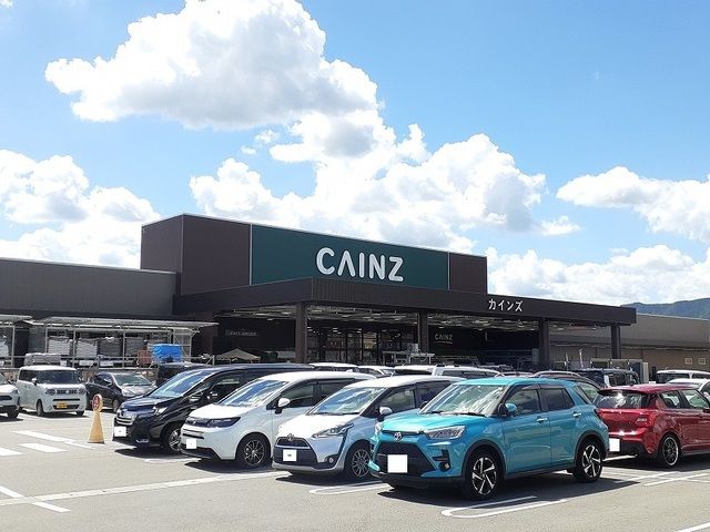 近くのカインズ 亀岡店まで1,100m(徒歩14分)