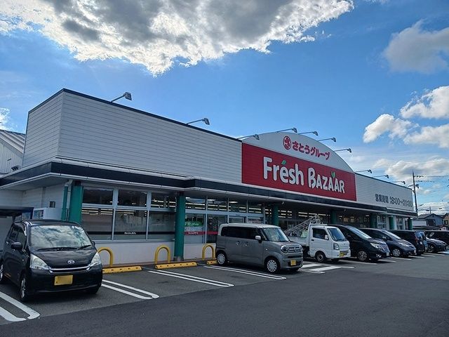 近くのフレッシュバザール亀岡大井店まで189m(徒歩3分)
