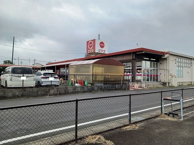 近くのピアゴまで550m（徒歩7分）