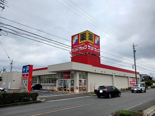 近くのサンドラッグまで460m（徒歩6分）
