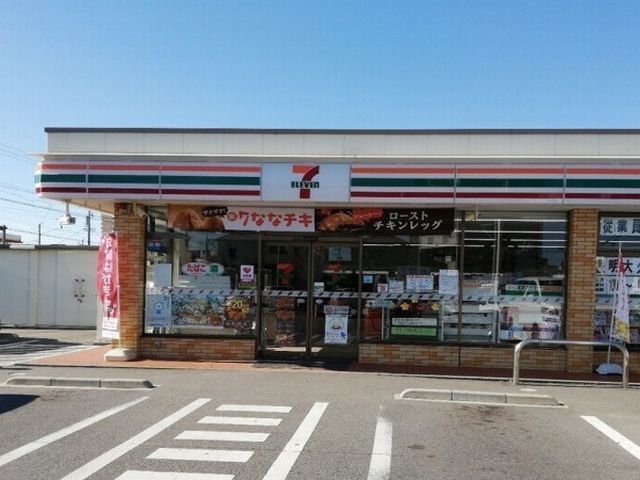 近くのセブンイレブンまで300m(徒歩4分)