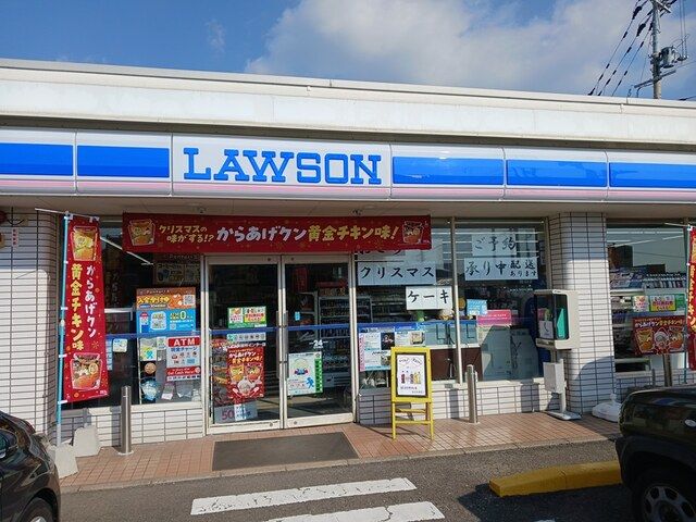 近くのLAWSONまで746m(徒歩10分)