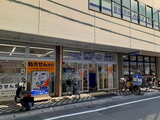 近くのドラッグユタカ 山科音羽店まで450m(徒歩6分)