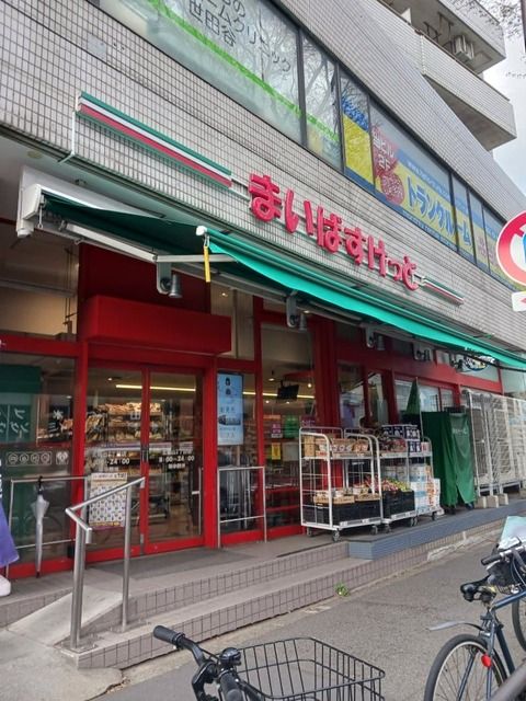 近くのまいばすけっと北烏山三丁目店まで350m(徒歩5分)