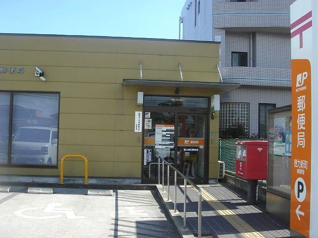 近くの徳力新町郵便局まで100m（徒歩2分）