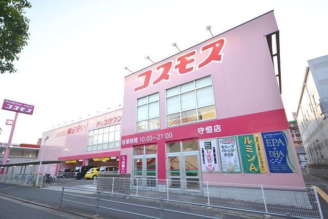 近くのコスモスまで500m（徒歩7分）