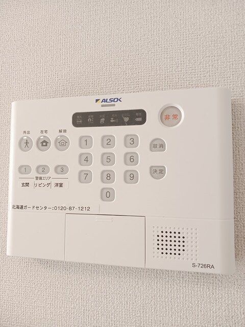 セキュリティ
