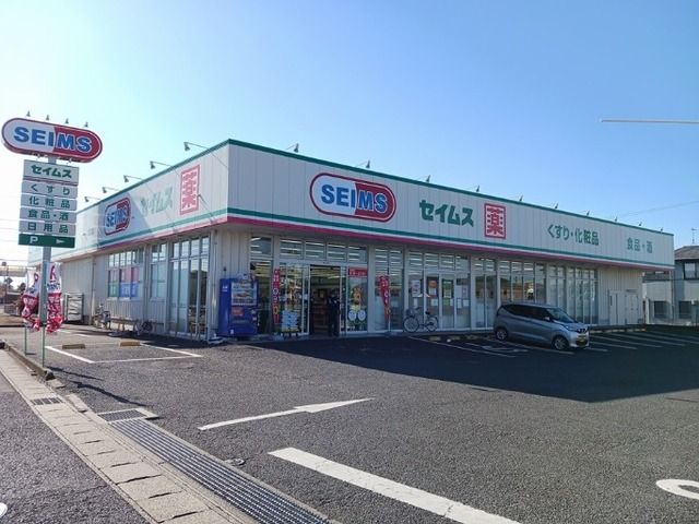 近くのドラッグセイムス青柳店まで600m（徒歩8分）