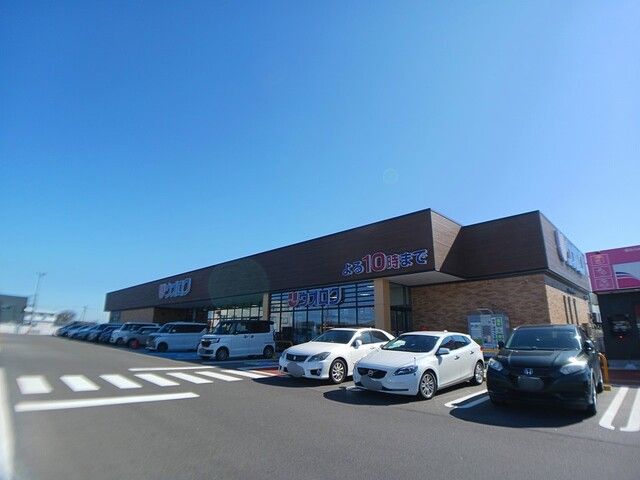 近くのウオロク小針南店まで240m(徒歩3分)