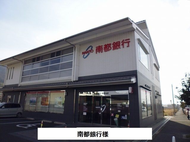 近くの南都銀行まで800m（徒歩10分）