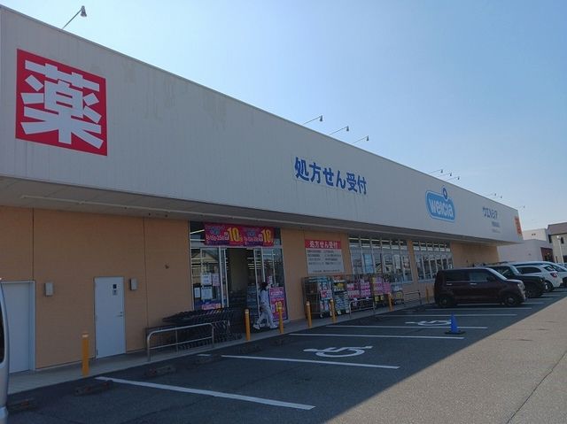 近くのウェルシア鈴鹿桜島店まで1,200m(徒歩15分)