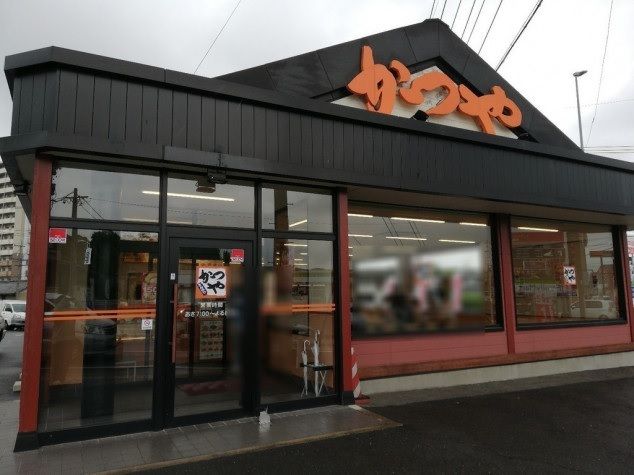 近くのかつや 愛知前後店まで1,100m(徒歩14分)