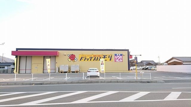 近くのドラッグストアモリ防府桑南店まで1,100m（徒歩14分）