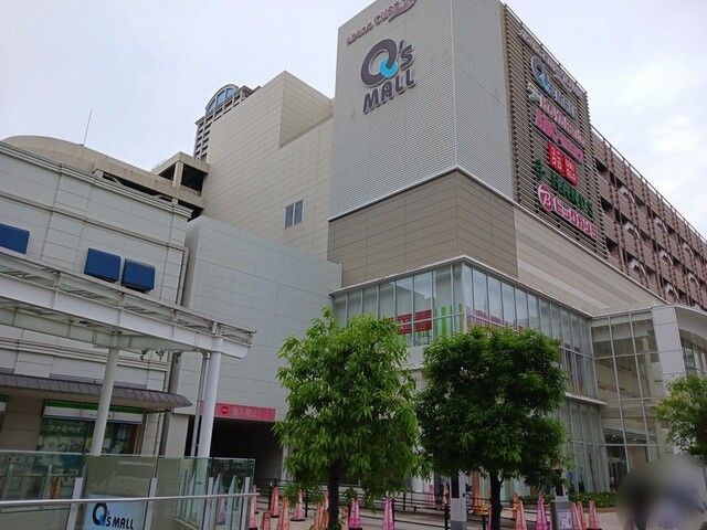 近くのキューズモールまで1,800m（徒歩23分）