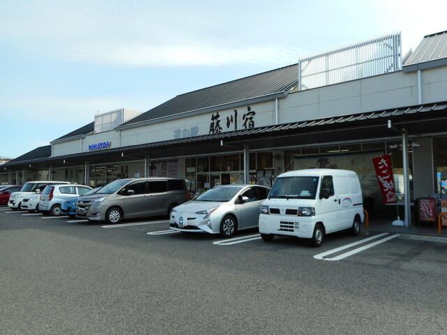 近くの道の駅 藤川宿まで1,500m（徒歩19分）