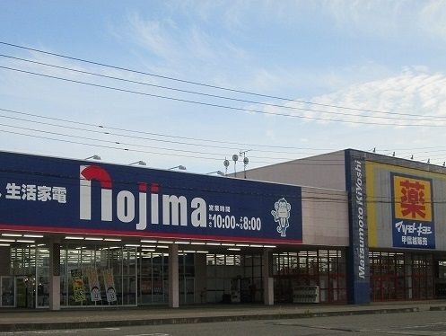 近くの見附ショッピングセンターまで1,000m(徒歩13分)