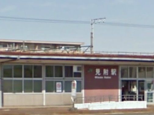 近くの見附駅まで1,100m(徒歩14分)
