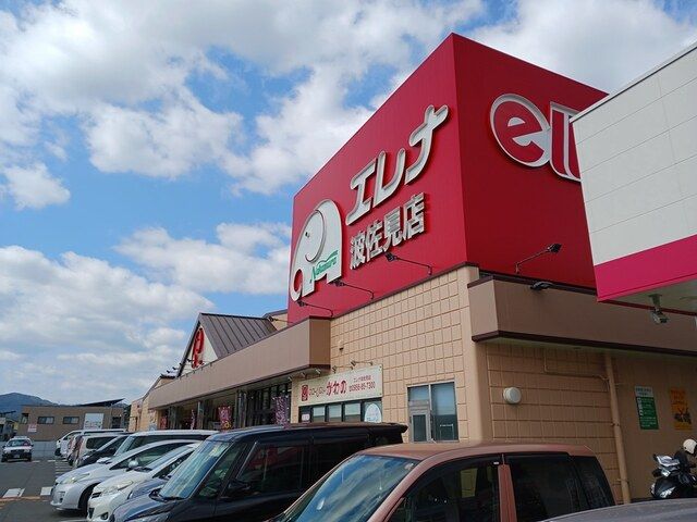 近くのエレナ波佐見店まで1,000m(徒歩13分)