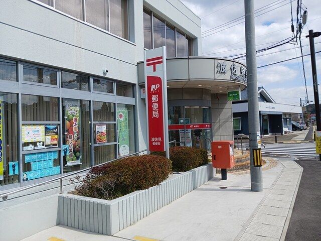 近くの波佐見郵便局まで500m(徒歩7分)