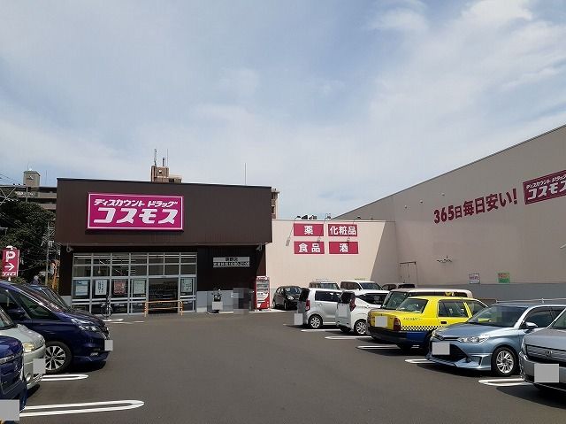 近くのコスモス　明野店まで1,400m（徒歩18分）