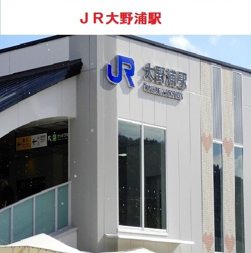 近くのJR大野浦駅まで1,800m(徒歩23分)