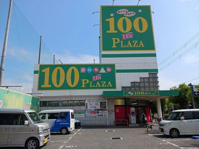 近くのダイソー大阪大正通店まで1,100m(徒歩14分)