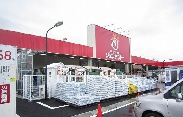近くのジュンテンドー大庭店まで1,200m（徒歩15分）