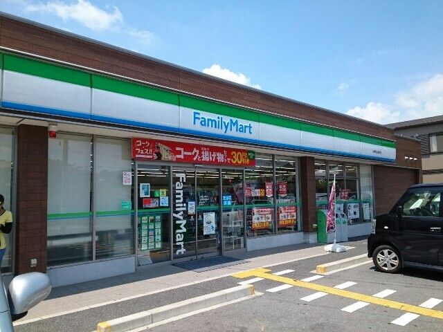 近くのファミリーマート男山金振店様まで450m（徒歩6分）