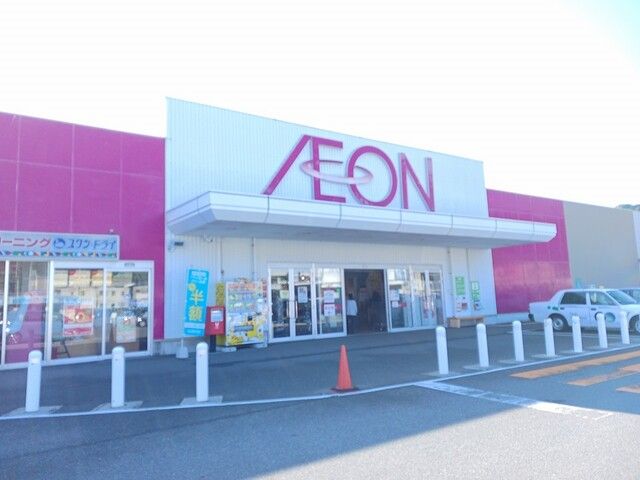 近くのイオン白岳店まで1,454m（徒歩19分）