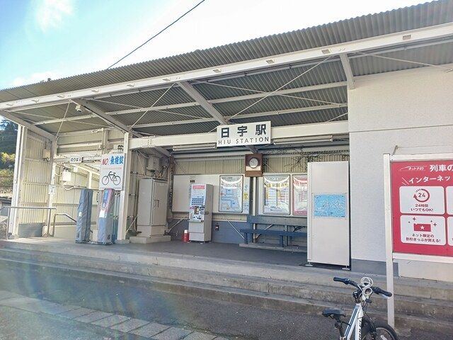 近くの日宇駅まで986m（徒歩13分）