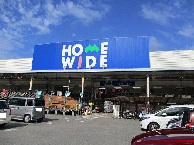 近くのホームワイド平和台店まで900m(徒歩12分)