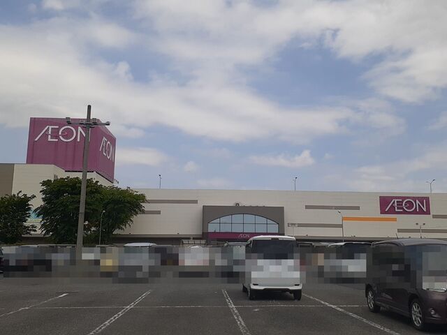 近くのイオン古河店まで550m（徒歩7分）