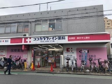 近くのココカラファイン清瀬店まで850m(徒歩11分)