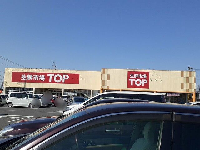 近くの生鮮市場TOP白岡西店まで450m(徒歩6分)