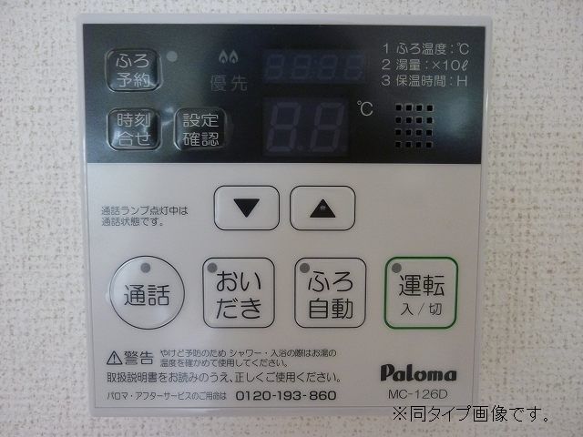 その他