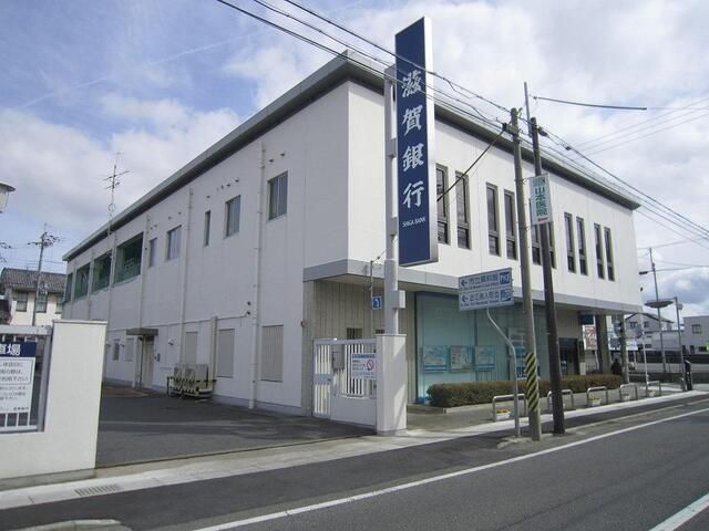 近くの滋賀銀行 八幡支店まで500m(徒歩7分)
