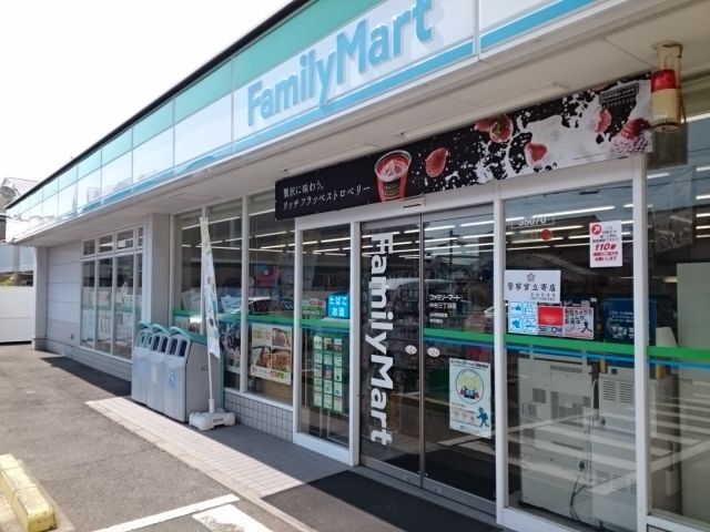 近くのファミリーマート中村3丁目店様まで500m(徒歩7分)
