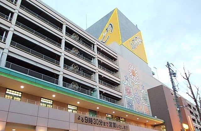 近くのアピタまで300m（徒歩4分）