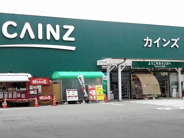 近くのカインズ上田店まで1,300m（徒歩17分）