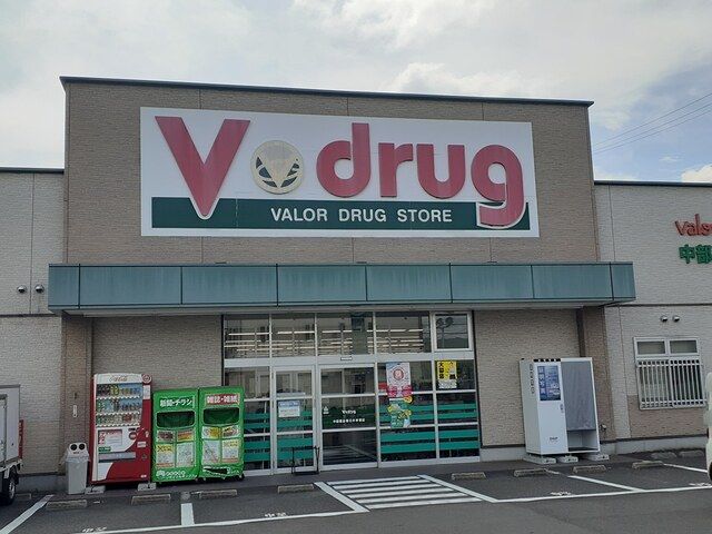 近くのV・drug 春日井神領店まで550m(徒歩7分)