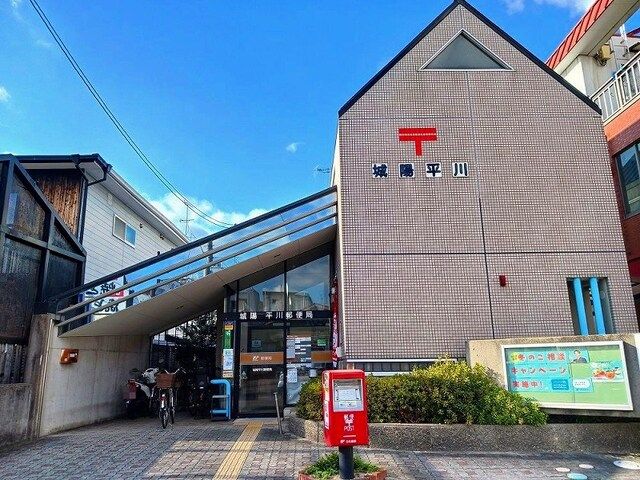 近くの城陽平川郵便局まで260m（徒歩4分）