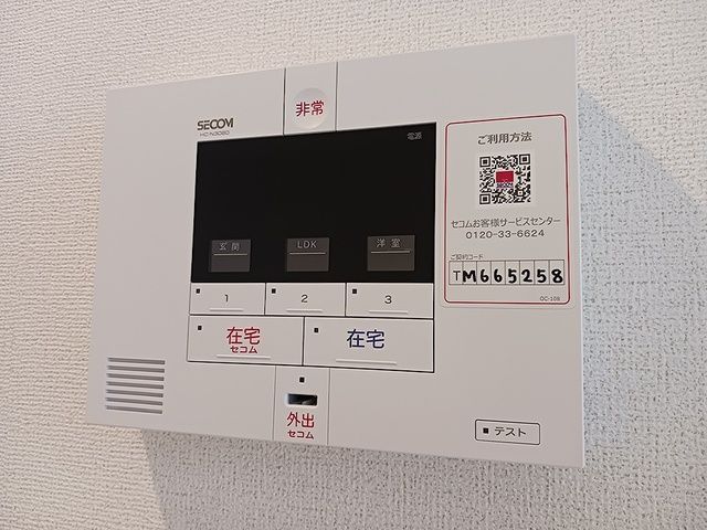 セキュリティ