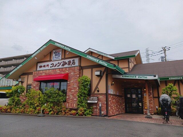 近くのコメダ珈琲まで230m(徒歩3分)