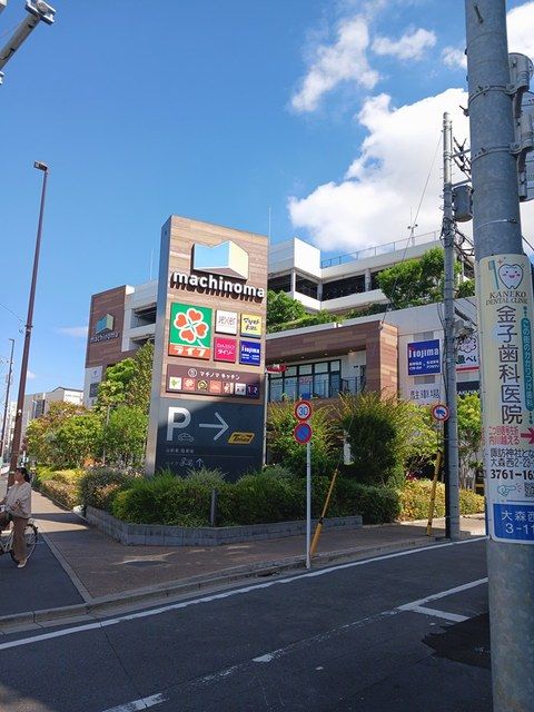 近くのマチノマまで400m（徒歩5分）