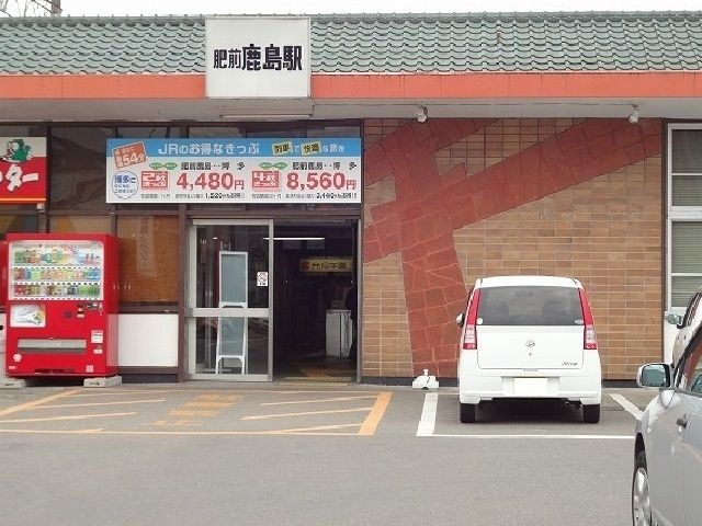 近くの肥前鹿島駅まで1,400m(徒歩18分)