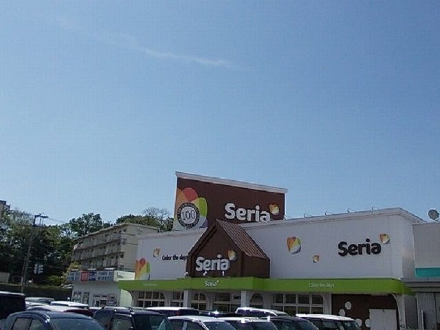 近くのセリア　秋田八橋店まで988m（徒歩13分）