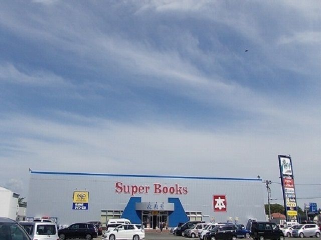 近くのゲオスーパーブックス八橋店まで1,106m（徒歩14分）