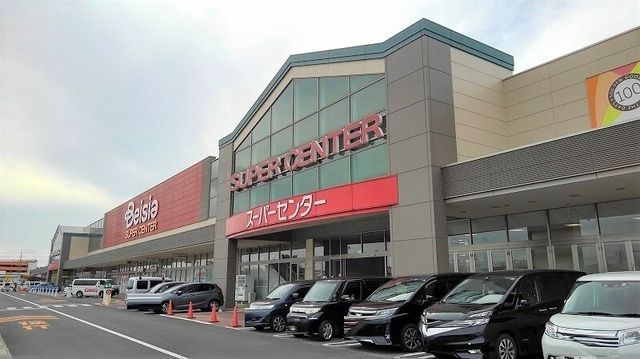 近くのベイシア富里店まで1,300m(徒歩17分)