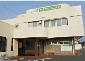 近くのやすぎクリニックまで250m（徒歩4分）