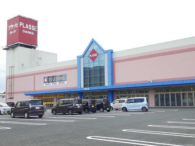 近くのプラッセダイワ宮之城店まで1,700m（徒歩22分）